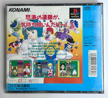 Load image into Gallery viewer, TwinBee Taisen Puzzle Dama - PlayStation - PS1 / PSOne / PS2 / PS3 - NTSC-JP - CIB (SLPS-00015)