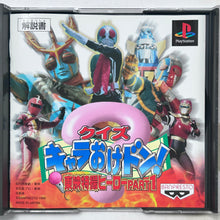 Load image into Gallery viewer, Quiz Charaokedon! Touei Tokusatsu Hero Part 1 - PlayStation - PS1 / PSOne / PS2 / PS3 - NTSC-JP - CIB (SLPS-02189)
