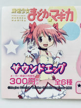 Load image into Gallery viewer, Puella Magi Madoka Magica - Sakura Kyouko - Sound Egg - Sound Drop