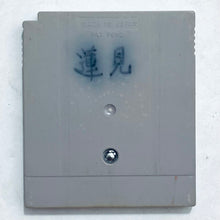 Cargar imagen en el visor de la galería, RockMan World 2 - GameBoy - Game Boy - Pocket - GBC - GBA - JP - Cartridge (DMG-W2J-JPN)