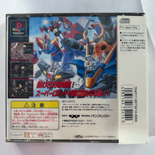 Load image into Gallery viewer, Shin Super Robot Taisen - PlayStation - PS1 / PSOne / PS2 / PS3 - NTSC-JP - CIB (SLPS-00550)