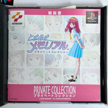 Load image into Gallery viewer, Tokimeki Memorial Private Collection - PlayStation - PS1 / PSOne / PS2 / PS3 - NTSC-JP - CIB (SLPM-86001)