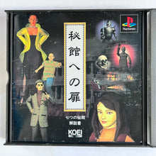 Load image into Gallery viewer, Nanatsu no Hikan - PlayStation - PS1 / PSOne / PS2 / PS3 - NTSC-JP - CIB (SLPS-00410~2)