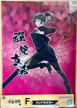 Load image into Gallery viewer, Ichiban Kuji Jujutsu Kaisen ~Shi~ (F Prize) - Clear Poster