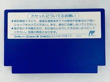 Cargar imagen en el visor de la galería, Top Rider - Famicom - Family Computer FC - Nintendo - Japan Ver. - NTSC-JP - CIB (VRE-R1)