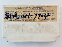 Load image into Gallery viewer, Pooyan - Famicom - Family Computer FC - Nintendo - Japan Ver. - NTSC-JP - Cart (HFC-PO)