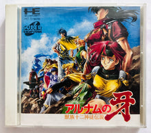 Cargar imagen en el visor de la galería, Alnam no Kiba - PC Engine CD - PCE - NTSC-JP - CIB (RSCD4006)