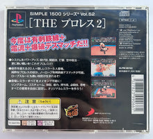 Load image into Gallery viewer, The Pro Wrestling 2 - PlayStation - PS1 / PSOne / PS2 / PS3 - NTSC-JP - (SLPM-86702)