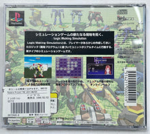 Load image into Gallery viewer, Pandora Project: The Logic Master - PlayStation - PS1 / PSOne / PS2 / PS3 - NTSC-JP - CIB (SLPS-00347)