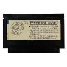 Load image into Gallery viewer, Babel no Tou - Famicom - Family Computer FC - Nintendo - Japan Ver. - NTSC-JP - Cart (NBL-3900-16)