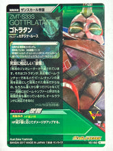 Load image into Gallery viewer, ZMT-S33S Gottrlatan - Gundam TryAge TCG - VS1-043 R