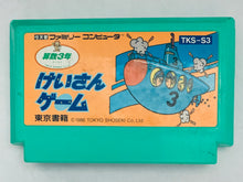 Load image into Gallery viewer, Keisan Game: Sansuu 3 Nen - Famicom - Family Computer FC - Nintendo - Japan Ver. - NTSC-JP - Cart (TKS-S3)