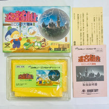 Load image into Gallery viewer, Meikyuu Kumikyoku: Milon no Daibouken - Famicom - Family Computer FC - Nintendo - Japan Ver. - NTSC-JP - CIB (HFC-KM)