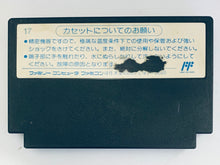 Load image into Gallery viewer, Moai-kun - Famicom - Family Computer FC - Nintendo - Japan Ver. - NTSC-JP - Cart (KDS-M9)
