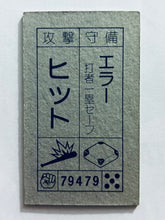 Cargar imagen en el visor de la galería, Dragon Ball / DBZ - Menko - Trading Card - Showa - Vintage - Set of 32