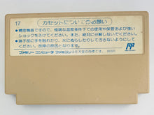 Load image into Gallery viewer, Boulder Dash - Famicom - Family Computer FC - Nintendo - Japan Ver. - NTSC-JP - Cart (DFC-XB)