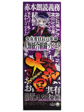 Cargar imagen en el visor de la galería, Daiteikoku - Eroge Tokuten - Stick Poster (Set of 6)