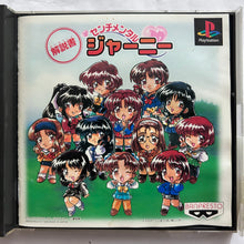 Load image into Gallery viewer, Sentimental Journey - PlayStation - PS1 / PSOne / PS2 / PS3 - NTSC-JP - CIB (SLPS-01473)