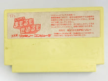 Load image into Gallery viewer, Tokoro-san no Mamoru mo Semeru mo - Famicom - Family Computer FC - Nintendo - Japan Ver. - NTSC-JP - Cart (ESF-TO)