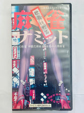 Load image into Gallery viewer, Mahjang Summit - Famicom - Family Computer FC - Nintendo - Japan Ver. - NTSC-JP - CIB