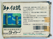 Load image into Gallery viewer, Kage no Densetsu - Famicom - Family Computer FC - Nintendo - Japan Ver. - NTSC-JP - CIB (TFC-KD4900)