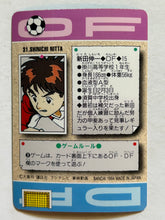 Load image into Gallery viewer, Aoki Densetsu Shoot! - Trading Card - Carddass (Set of 16)