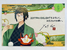 Load image into Gallery viewer, IDOLiSH7 - Nikaidou Yamato - Post Card - i7 ~2017 New Year Ainana Festival!! Fair in Animate~