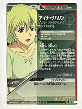 Load image into Gallery viewer, Aina Sahalim - Gundam TryAge TCG - VS1-051 R