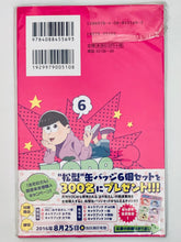 Cargar imagen en el visor de la galería, TV Anime Osomatsu-san Character Book 1-6 Volumes Set