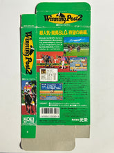 Load image into Gallery viewer, Winning Post 2 - Super Famicom - Box (SHVC-AWPJ-JPN)