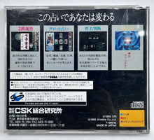 Cargar imagen en el visor de la galería, Sen Miyako Monogatari: Sono I - SEGA Saturn - NTSC-JP - CIB (T-6801G)