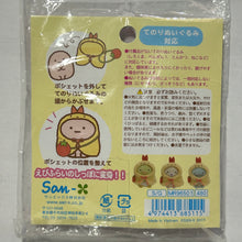 Cargar imagen en el visor de la galería, Sumikko Gurashi - Ebifurai no Shippo - Plush Toy Outfit - Tenori / Poncho