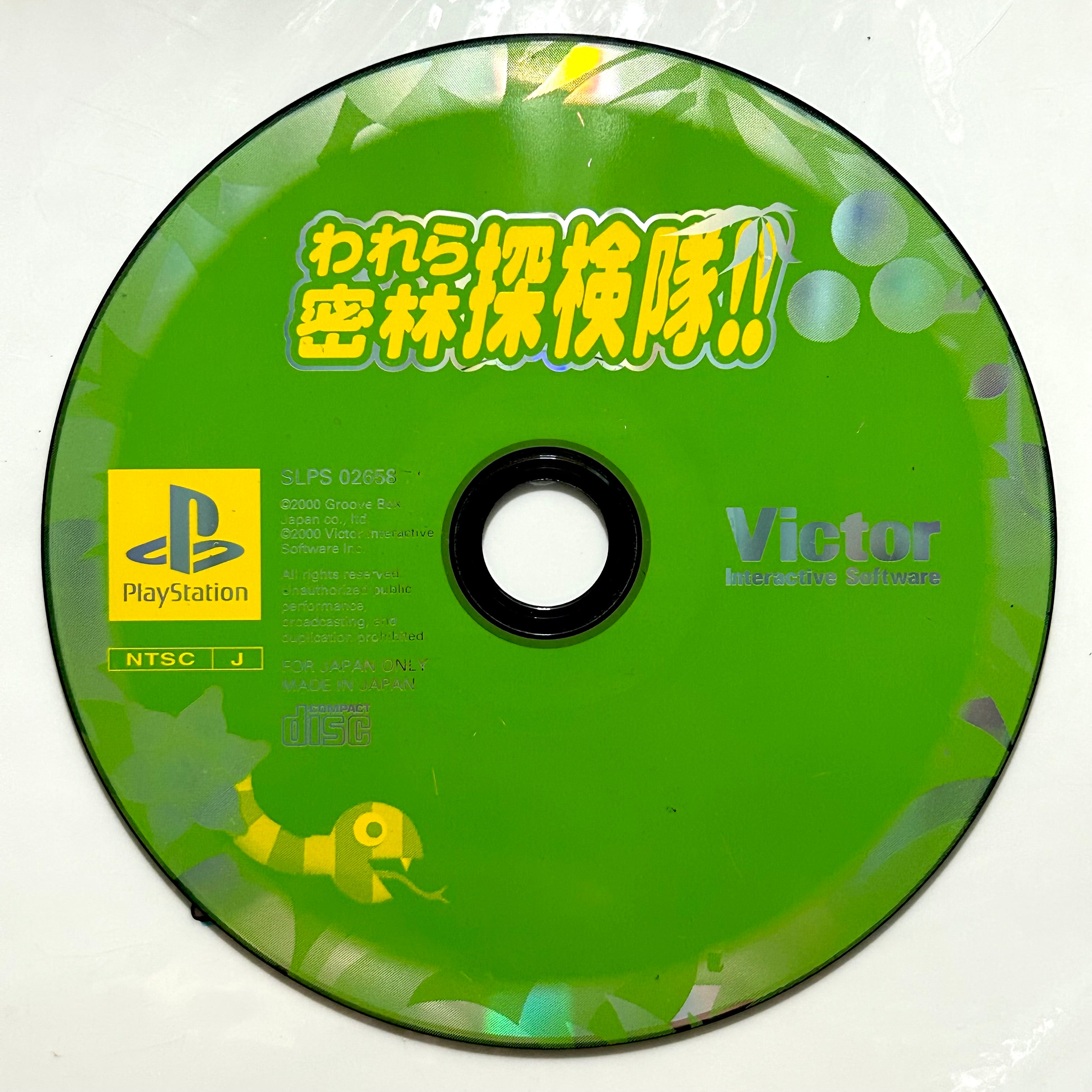 psソフトバラ売り Warera Mitsurin Tankentai!! - PlayStation - PS1 / PSOne / PS2