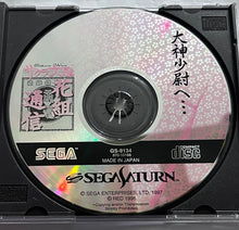 Load image into Gallery viewer, Sakura Taisen Hanagumi Tsuushin - SEGA Saturn - NTSC-JP - CIB (GS-9134)