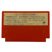 Load image into Gallery viewer, Captain Tsubasa II: Super Striker - Famicom - Family Computer FC - Nintendo - Japan Ver. - NTSC-JP - Cart (TCF-T6)
