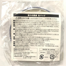 Cargar imagen en el visor de la galería, Kamigami no Asobi - Ludere deorum - Totsuka Takeru - Can Badge - Kamiaso in Namja Town - Gods Kuji (Garapon) Yoshi