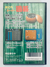 Cargar imagen en el visor de la galería, Hayauchi Super Igo - Famicom - Family Computer FC - Nintendo - Japan Ver. - NTSC-JP - Box Only