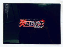 Load image into Gallery viewer, Blazing Transfer Student Reborn Johnny’s West Original A4 Clear File