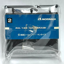Cargar imagen en el visor de la galería, Mobile Suit Z Gundam - RX-139 Hambrabi - Mini Figure