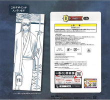 Cargar imagen en el visor de la galería, Gekijouban Gintama Kanketsu hen: Yorozuya yo Eien Nare - Katsura Kotarou - Ichiban Kuji - Towel (Prize D)