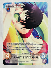 Cargar imagen en el visor de la galería, MajiKoi A - Homura Ootomo - TCG - MJA-PR011