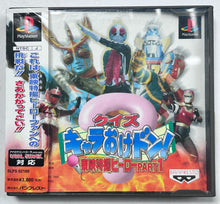 Load image into Gallery viewer, Quiz Charaokedon! Touei Tokusatsu Hero Part 1 - PlayStation - PS1 / PSOne / PS2 / PS3 - NTSC-JP - CIB (SLPS-02189)