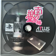 Load image into Gallery viewer, Minakata Hakudou Toujou - PlayStation - PS1 / PSOne / PS2 / PS3 - NTSC-JP (SLPS-00951~2)