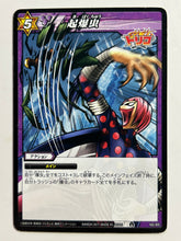 Load image into Gallery viewer, Toriko - Miracle Battle Carddass - TCG (Set of 46)
