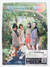 Load image into Gallery viewer, Natsuiro Kiseki - Natsumi, Yuka, Saki & Rinko / Sphere - Clear File