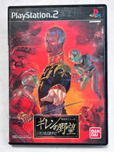 Load image into Gallery viewer, Kidou Senshi Gundam: Ghiren no Yabou - Playstation 2 / PS2 - NTSC-JP - CIB (SLPS-25120)