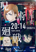 Load image into Gallery viewer, Ichiban Kuji Jujutsu Kaisen Shibuya Incident ~Ichi~ (Prize N) - Clear Poster
