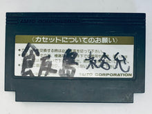 Load image into Gallery viewer, Gyrodine - Famicom - Family Computer FC - Nintendo - Japan Ver. - NTSC-JP - Cart (TFC-GD4900)