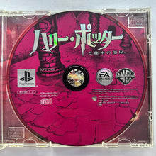 Load image into Gallery viewer, Harry Potter to Himitsu no Heya - PlayStation - PS1 / PSOne / PS2 / PS3 - NTSC-JP - CIB (SLPS-03492)