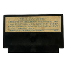 Load image into Gallery viewer, Super Star Force: Jikuureki no Himitsu - Famicom - Family Computer FC - Nintendo - Japan Ver. - NTSC-JP - Cart (TCF-ST)